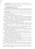 ПРОВЕРКА В РАМКАХ: "АДМИНИСТРАТИВНЫЙ НАДЗОР. ФЕДЕРАЛЬНЫЙ ГОСУДАРСТВЕННЫЙ ПОЖАРНЫЙ НАДЗОР"