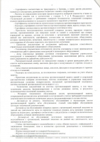 ПРОВЕРКА В РАМКАХ: "АДМИНИСТРАТИВНЫЙ НАДЗОР. ФЕДЕРАЛЬНЫЙ ГОСУДАРСТВЕННЫЙ ПОЖАРНЫЙ НАДЗОР"