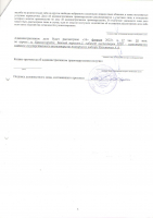 ПРОВЕРКА В РАМКАХ: "АДМИНИСТРАТИВНЫЙ НАДЗОР. ФЕДЕРАЛЬНЫЙ ГОСУДАРСТВЕННЫЙ ПОЖАРНЫЙ НАДЗОР"