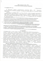 ПРОВЕРКА В РАМКАХ: "АДМИНИСТРАТИВНЫЙ НАДЗОР. ФЕДЕРАЛЬНЫЙ ГОСУДАРСТВЕННЫЙ ПОЖАРНЫЙ НАДЗОР"