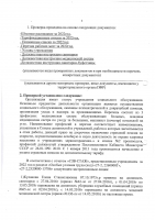 Проверка органом ПФР