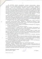 Комитет по социальной защите Псковской области. Проверка на соблюдение прав недееспособных граждан  