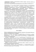 Проверка Роспотребнадзор