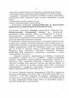 Проверка органом ПФР