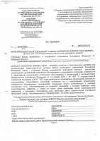 Проверка органом ПФР по закрытому режиму 