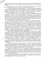 Проверка органом ПФР по закрытому режиму 