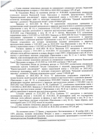 Проверка органом ПФР по закрытому режиму 