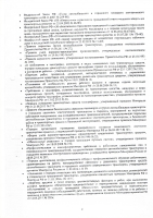 ространснадзор