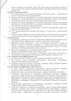 ространснадзор