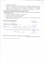 ространснадзор