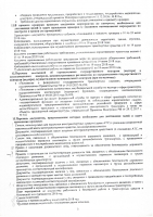 ространснадзор