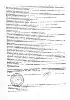 ространснадзор