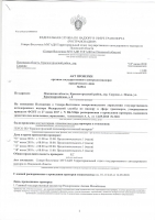 ространснадзор