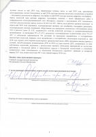 ространснадзор