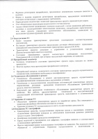 ространснадзор