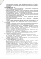 ространснадзор