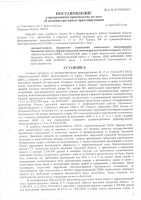 Проверка Госинспекцией труда Псковской области