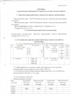 Готовность к отопительному сезону 2019-2020