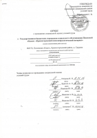Специальная оценка условий труда