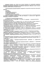 Управление Федеральной службы по надзору в сфере защиты прав пототребителей и благополучия человека по Псковской области 